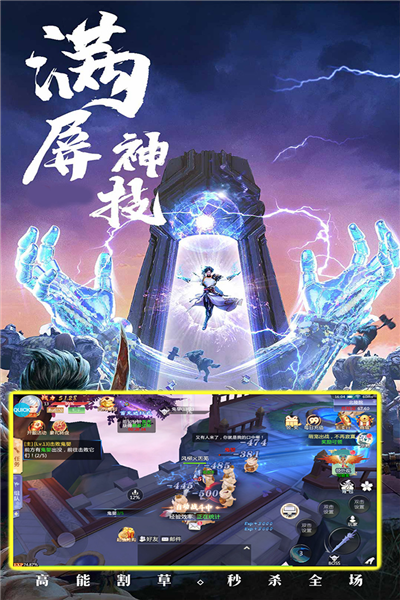 修仙世界手机正版图3