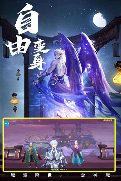 修仙世界手机正版图1