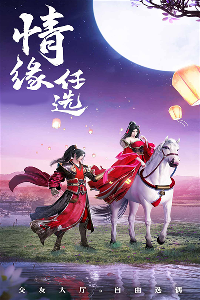 修仙世界手机正版图2