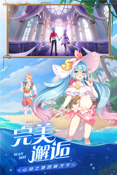 星界幻想vivo渠道服游戏无广告版
