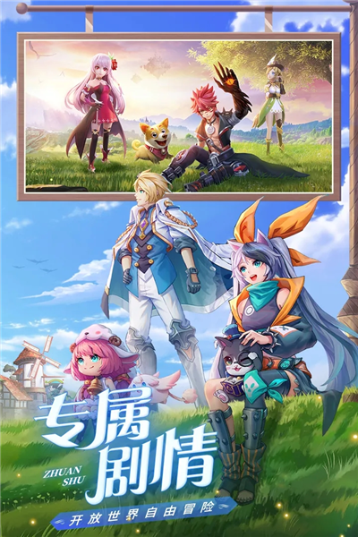 星界幻想vivo渠道服游戏无广告版