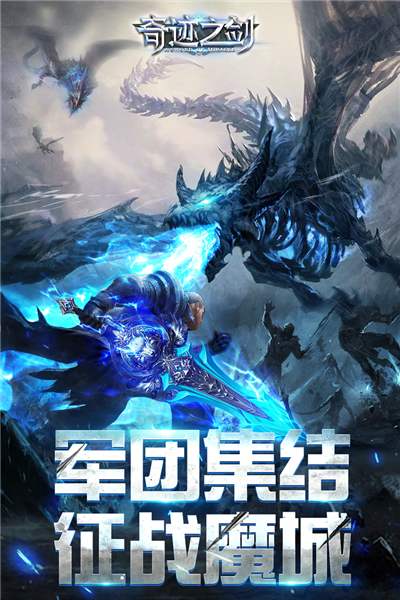 奇迹之剑公益版图1