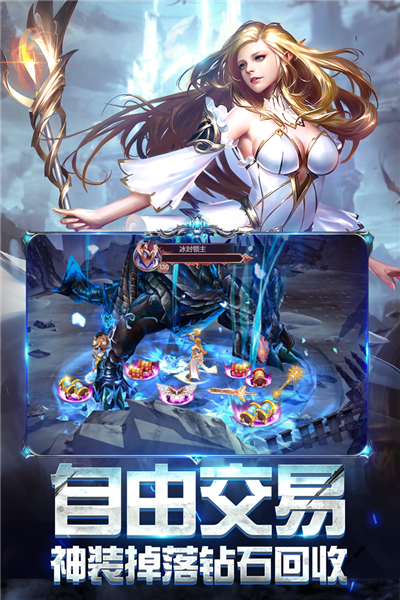 奇迹之剑公益版图4