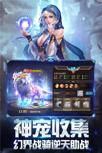 奇迹之剑公益版图3