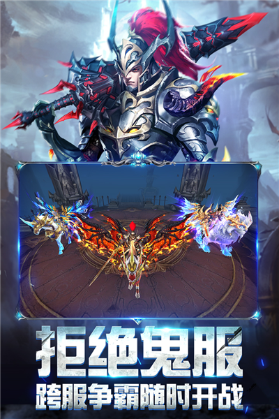 奇迹之剑公益版图2