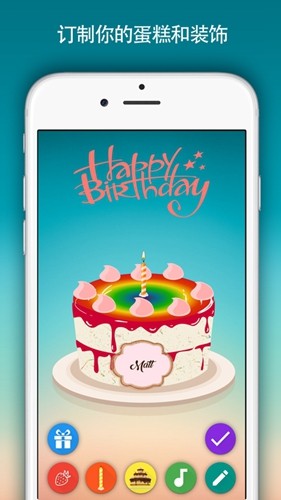birthdaycake通用版图4