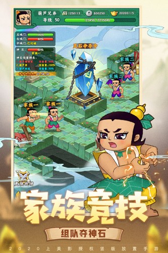 葫芦兄弟七子降妖联想客户端手游免费版图3