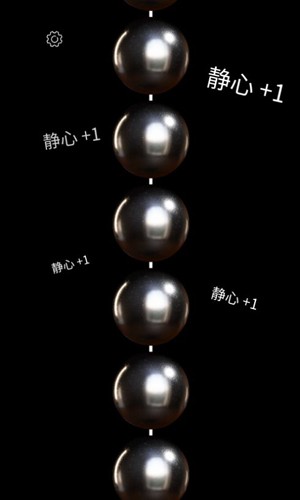 佛珠念佛神器无广告版图3