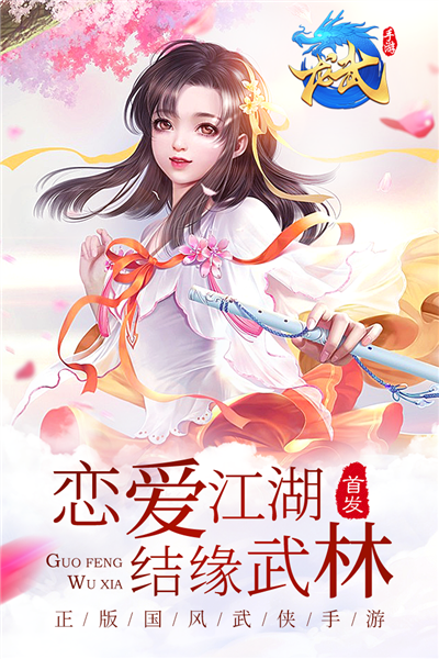 龙武折扣服手机最新版图1