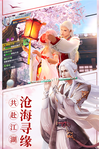 龙武折扣服手机最新版图3