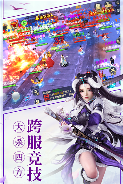 龙武折扣服手机最新版图4