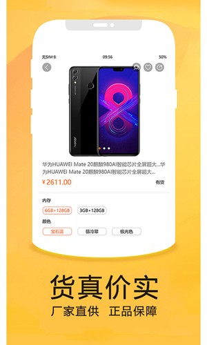 二货良品软件最新免费版图2