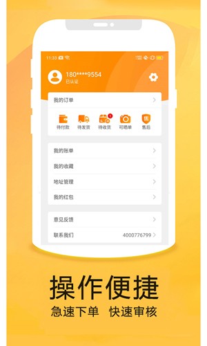 二货良品软件最新免费版图3