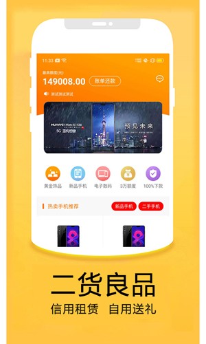 二货良品软件最新免费版图1