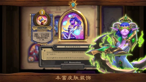 炉石传说官方正版图8