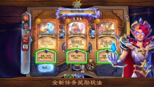 炉石传说官方正版图5