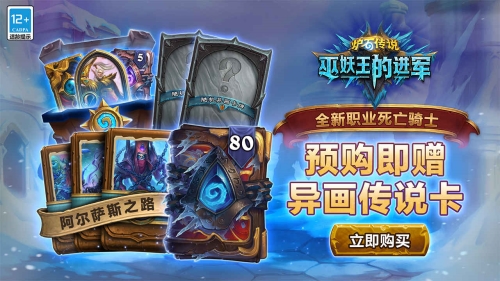 炉石传说官方正版图2