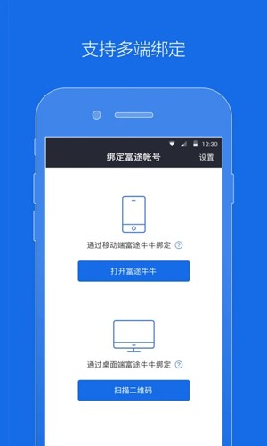 富途令牌app