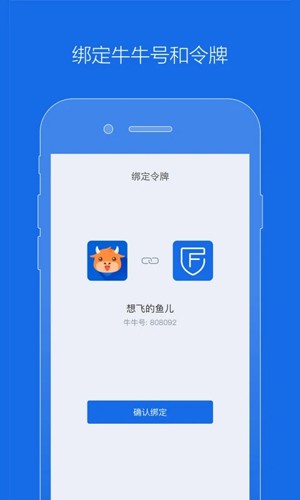 富途令牌app