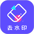 去水印精灵安卓直装版 v3.0.4