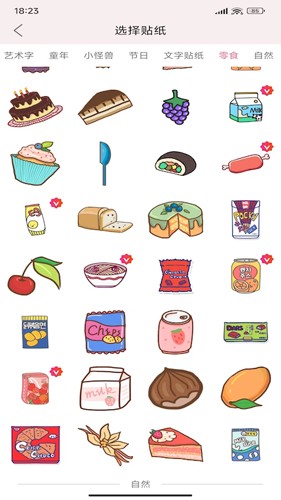 贴贴手帐官方正版图2