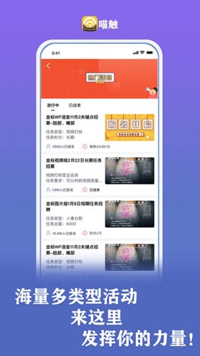 喵触安卓版(2)