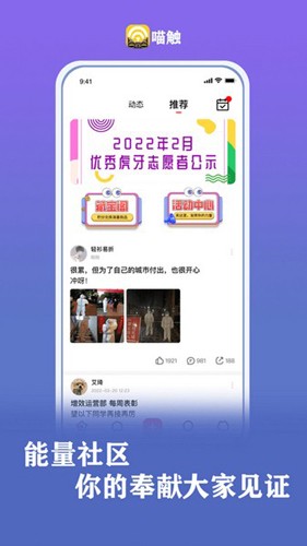 喵触安卓版(3)