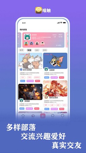 喵触安卓版(4)