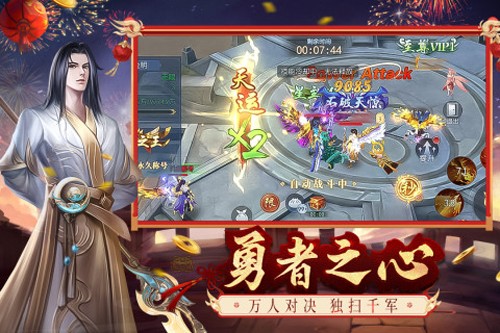 破天世界手游直装版图5