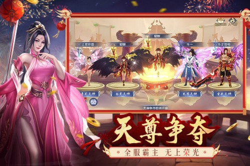破天世界手游直装版图4