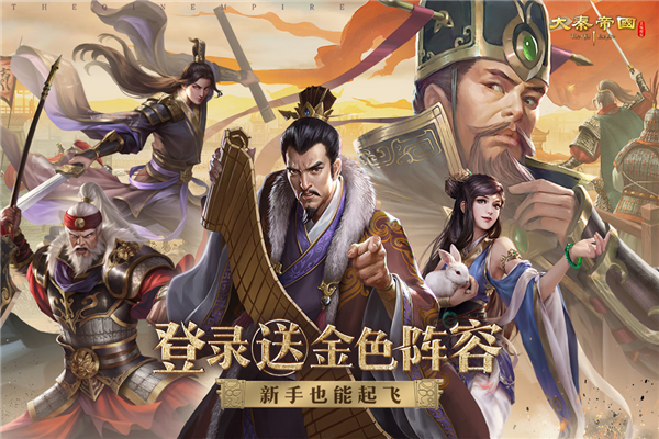 大秦帝国之帝国烽烟百度渠道服免费版图1
