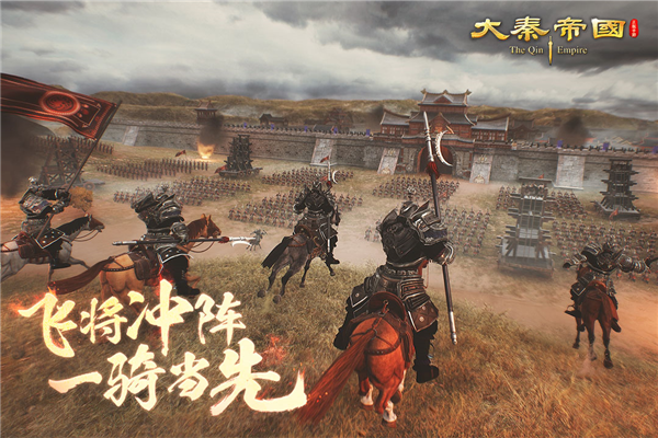 大秦帝国之帝国烽烟百度渠道服免费版图3