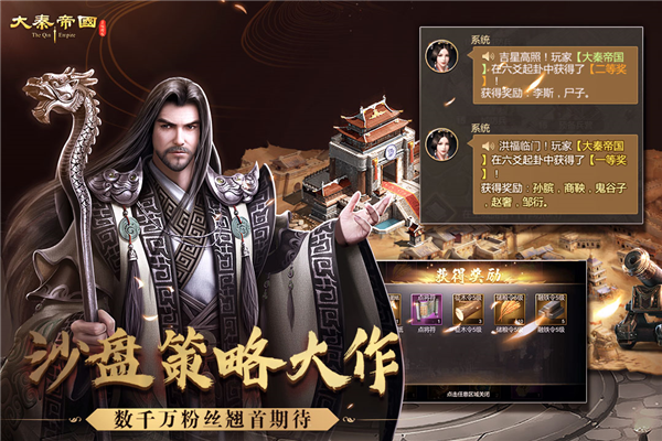 大秦帝国之帝国烽烟百度渠道服免费版图4