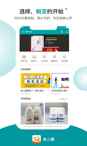 鱼儿圈直装版图2