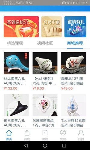 星讯音乐官方最新版图3