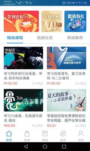 星讯音乐官方最新版图4
