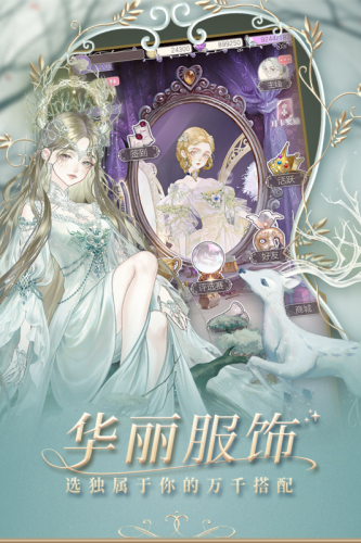 螺旋圆舞曲官方版图5