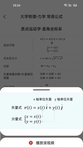 懂与应试免费原版图4