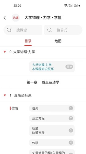 懂与应试免费原版图1