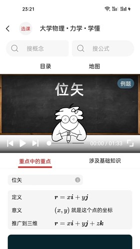 懂与应试免费原版图3