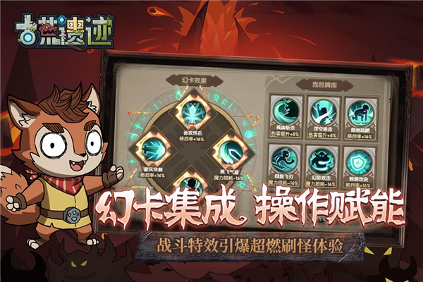 古荒遗迹游戏纯净版