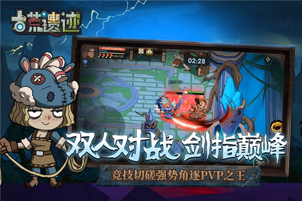古荒遗迹游戏纯净版