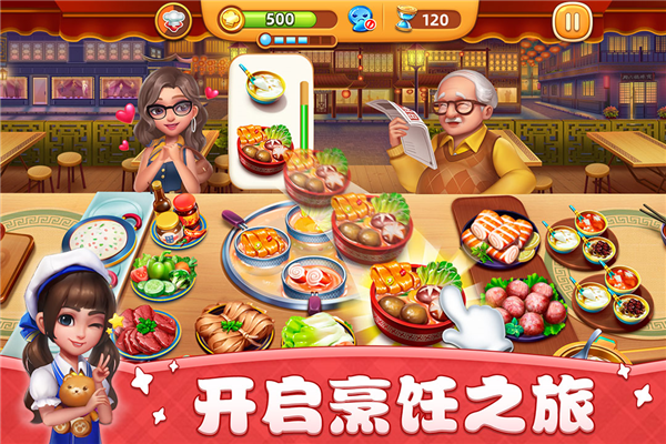 小镇大厨游戏正版
