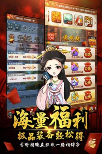 大掌门360版(4)