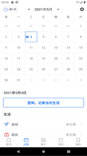 向阳免费版图1