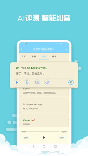 书虫英语软件原版图5