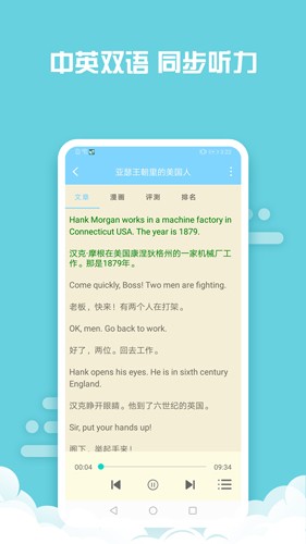 书虫英语软件原版图3