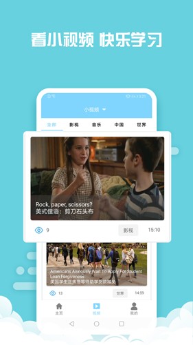 书虫英语软件原版图4