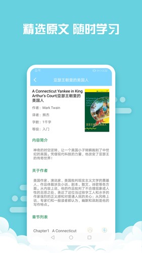 书虫英语软件原版图2