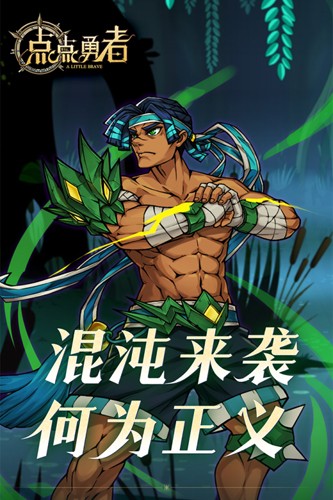 点点勇者游戏正版